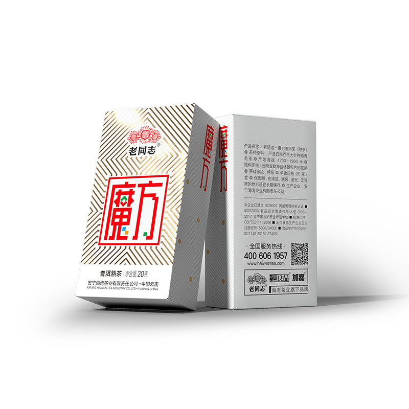 魔方薄片普洱茶熟茶100克