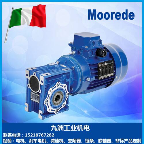 【请询价】摩尔多Moorede减速电机MRTNMRV025030