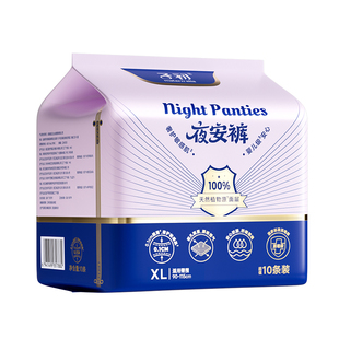 子初早安裤安心裤女经期产后安睡裤魔术贴生理裤薄款日安裤卫生巾