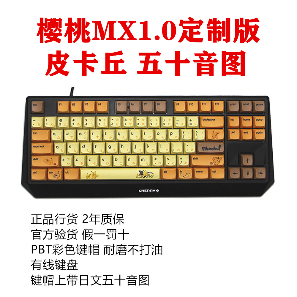 樱桃 cherry MX1.0游戏RGB背光机械键盘87/108键黑轴红轴茶轴3810