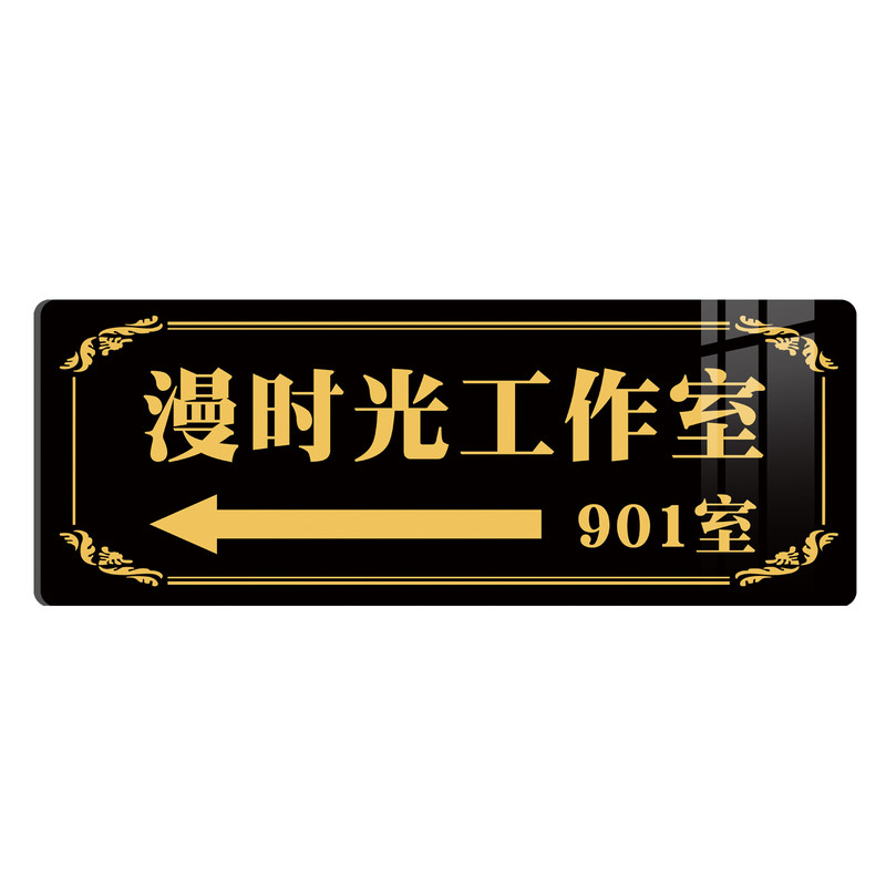 导向牌指示牌定制箭头方向指引贴