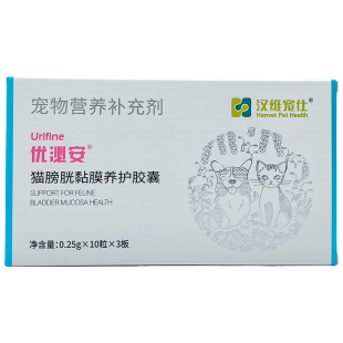 汉维宠仕优泌安猫膀胱粘膜修复胶囊猫咪用尿血尿频泌尿感染优泌可