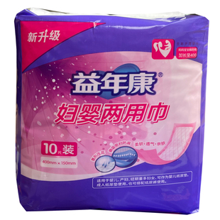 益年康卫生巾妇婴两用巾产后月子专用孕妇产妇姨妈巾加长加宽夜用