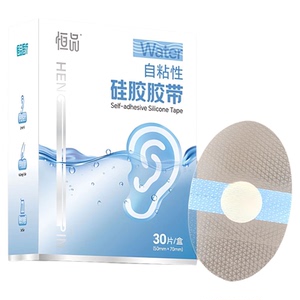 医用防水耳贴婴儿洗澡新生儿童小孩护耳贴耳朵防水贴宝宝洗头神器