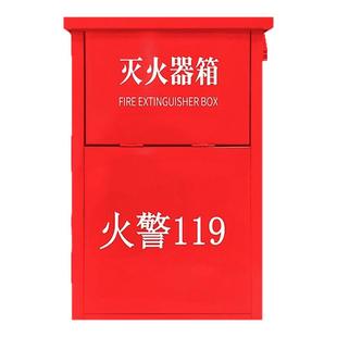 灭火器套装箱子加厚4kg灭火器专用消防箱不锈钢箱新型箱车用家用