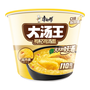 康师傅方便面大汤王红烧香辣牛肉面袋装泡面速食食品官方旗舰店