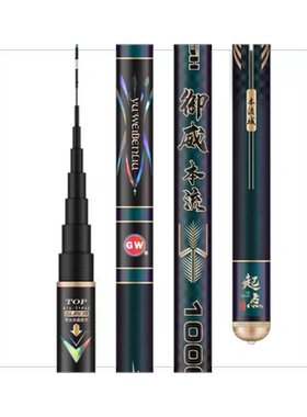 光威御威本流大炮长竿超轻超硬