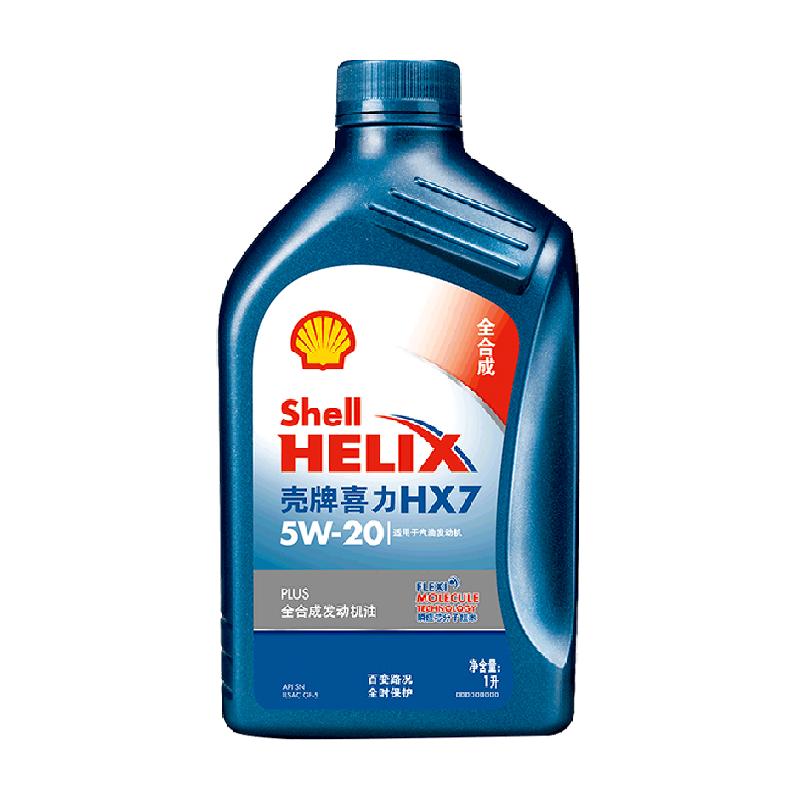 壳牌(Shell)蓝喜力全合成机油蓝壳HX7 PLUS 5W-20 API SN级
