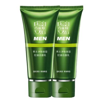 百雀羚男士洗面奶干皮油皮男士