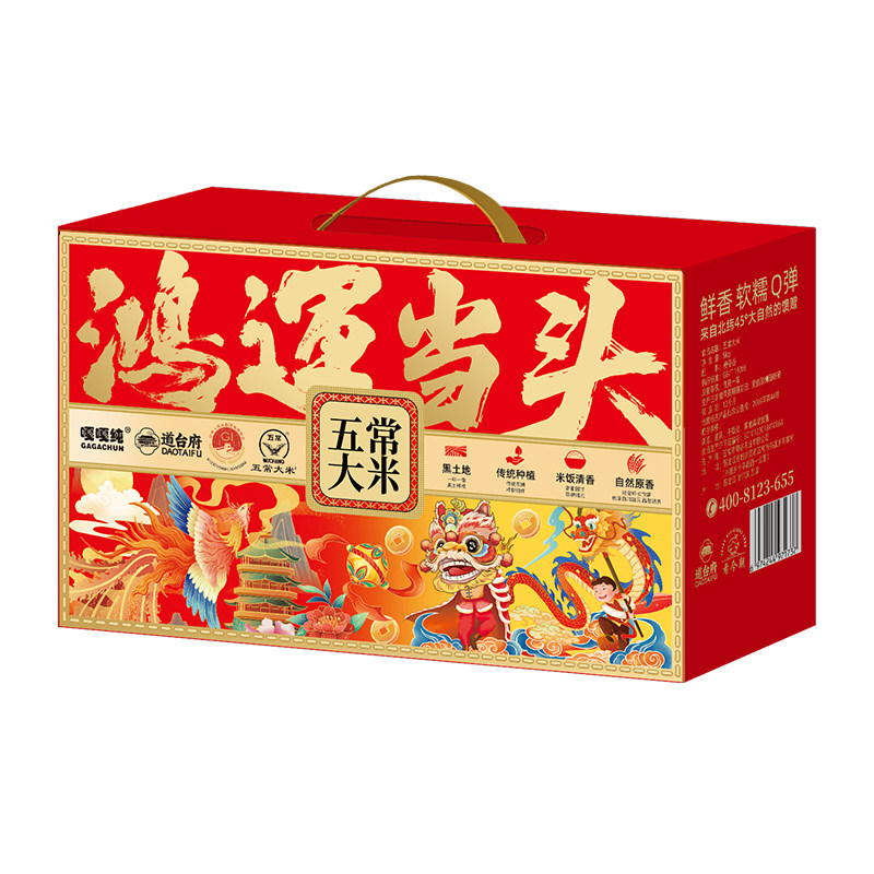 道台府2025新米五常大米长粒香10斤东北大米礼盒装官方旗舰店送礼
