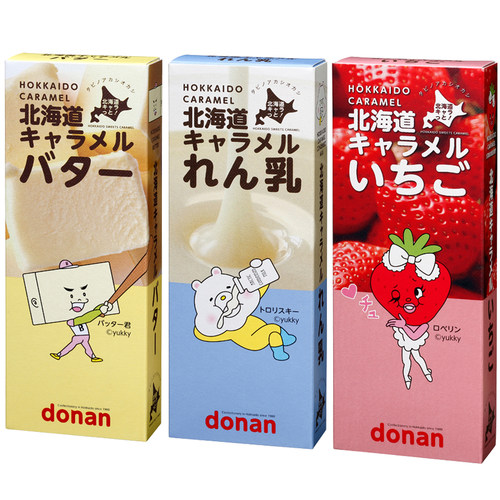 日本北海道donan道南浓缩牛乳糖原味焦糖骰子糖酸奶糖果~限定系列