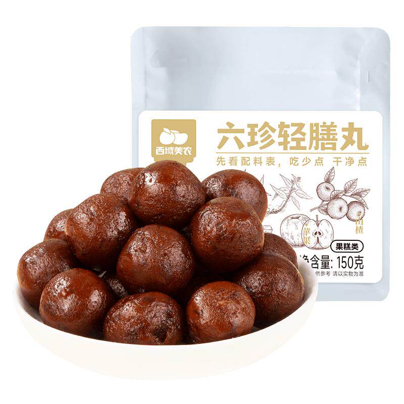 西域美农六珍轻膳丸150g山楂苹果山药灰枣茯