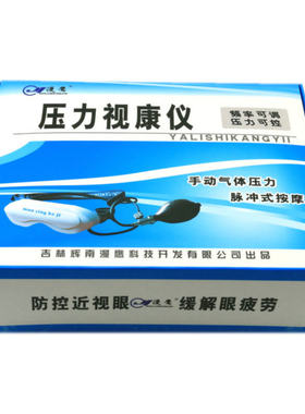 手动塑形眼部按摩仪包邮