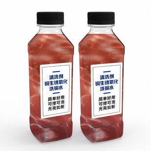 清洗剂去铜锈铜亮剂洗铜水去氧化铜表面翻新清洁铜绿清洗液擦铜水