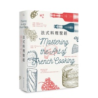 【預(yù)售】臺(tái)版原版 法式料理*經(jīng) 茱莉雅?柴爾德, 露伊瑟?貝賀托勒, 西蒙娜?貝克 中文繁體餐飲 善優(yōu)圖書