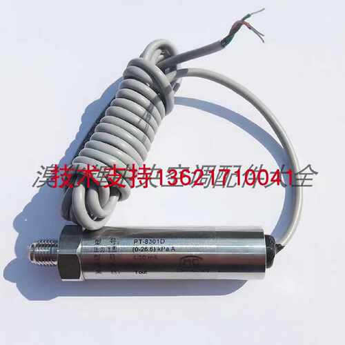 议价PT-8301D  9306B 8303B双良压力变送器 溴化锂双良压力传感器