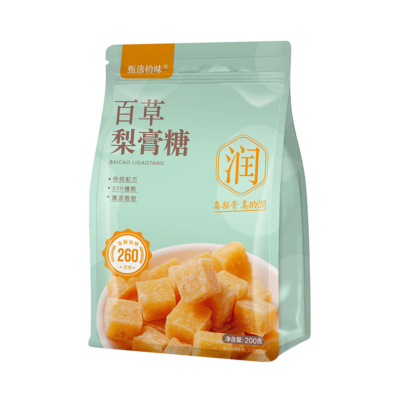 独立包装携带方便老字号