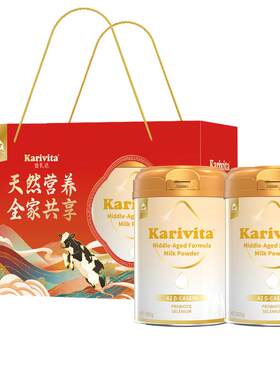 新西兰进口A2中老年奶粉礼盒2罐