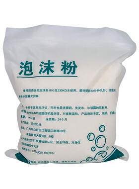 泡沫机专用泡沫粉白色彩色液体