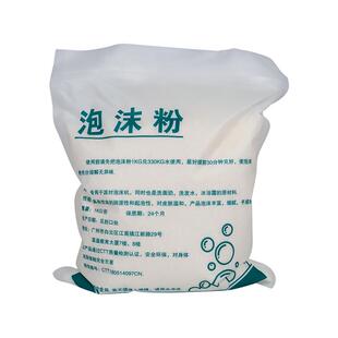 泡沫机专用泡沫粉大型摇头喷射式泡泡机耗材白色无味彩色泡沫液体