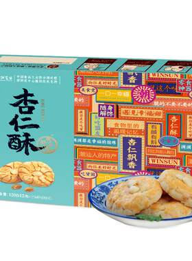 荣诚杏仁酥中式糕点饼干零食点心