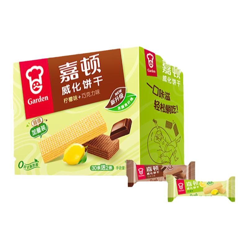 嘉顿 威化饼干巧克力整箱 200g*2包
