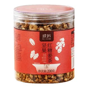 璞匠坚果红糖姜茶官方旗舰店姜汁红糖水月子茶松子核桃姜茶送女友