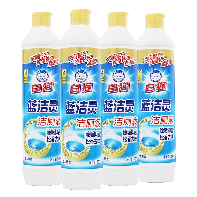 白猫蓝洁灵洁厕液洁厕灵强力除垢厕所马桶清洁剂清香型500g*2/4瓶