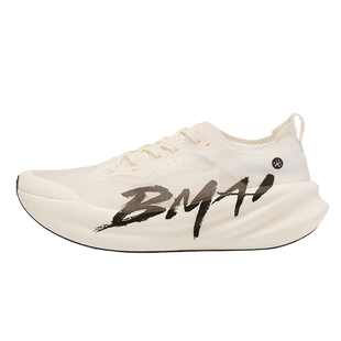 必迈惊碳3.0 Turbo马拉松竞速轻量碳板跑鞋比赛训练缓震运动鞋