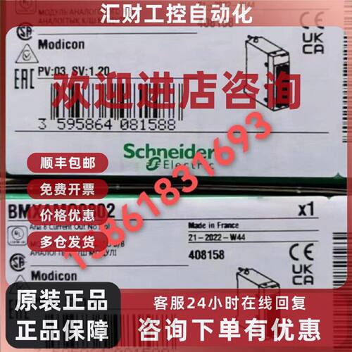 议价施耐德BMXAMO0802/AMM0600/DDI3202K/DD03202K/DDI6402K/DDM3