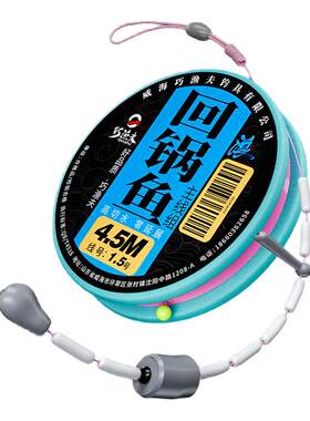 巧渔夫回锅鱼绑好主线组