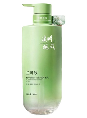氨基酸除螨沐浴露控油保湿