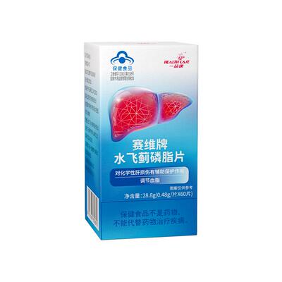 一品康赛维牌水飞蓟磷脂片28.8g0.48g/片X60片护肝片正品
