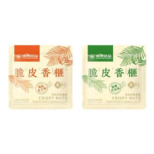 紫东芥末味香榧仁诸暨特产枫桥香榧子海盐味无壳坚果炒货休闲零食