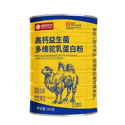 高钙益生菌多维驼乳粉中老年驼奶蛋白粉儿童成人蛋白营养粉正品
