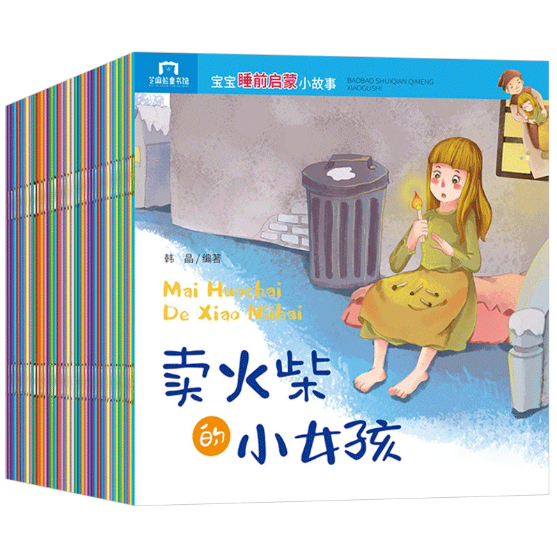 60本宝宝绘本儿童故事书睡前故事幼儿园0-3-6岁早教启蒙有声读物