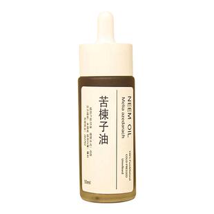 印度苦楝油苦楝树冷压初榨基础油基底油护发头皮去豆止痒驱虫