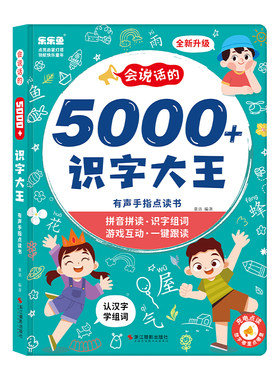 儿童点读笔通用宝宝幼儿拼音识字古诗学习机语数英早教点读机玩具