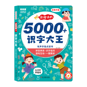 儿童点读笔通用宝宝幼儿拼音识字古诗学习机语数英早教点读机玩具