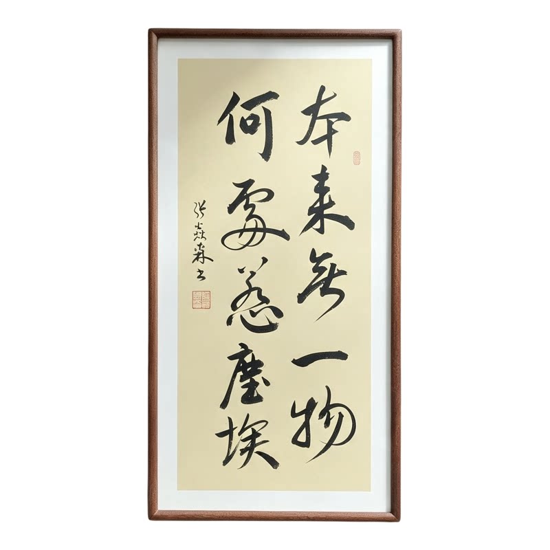 本来无一物何处惹尘埃手写书法行书作品书房客厅禅意书画茶室挂画