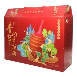 建昌特产红香芋风味挂面细面条营养早餐圆面条汤面凉面耐煮2.5kg