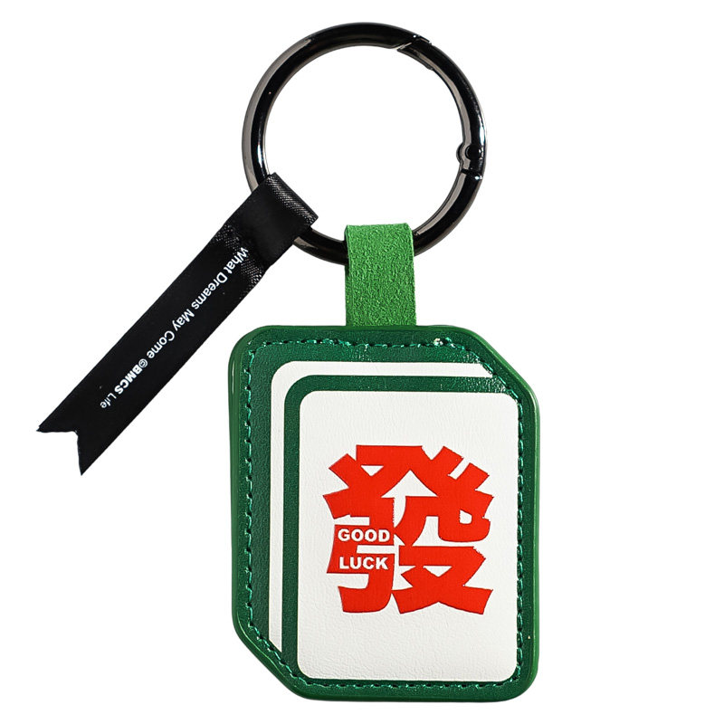 麻将发财创意文艺钥匙扣