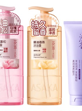 浅香洗沐护三件套丰盈蓬松