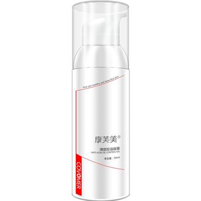 康芙美清祛痘控油凝露50ml