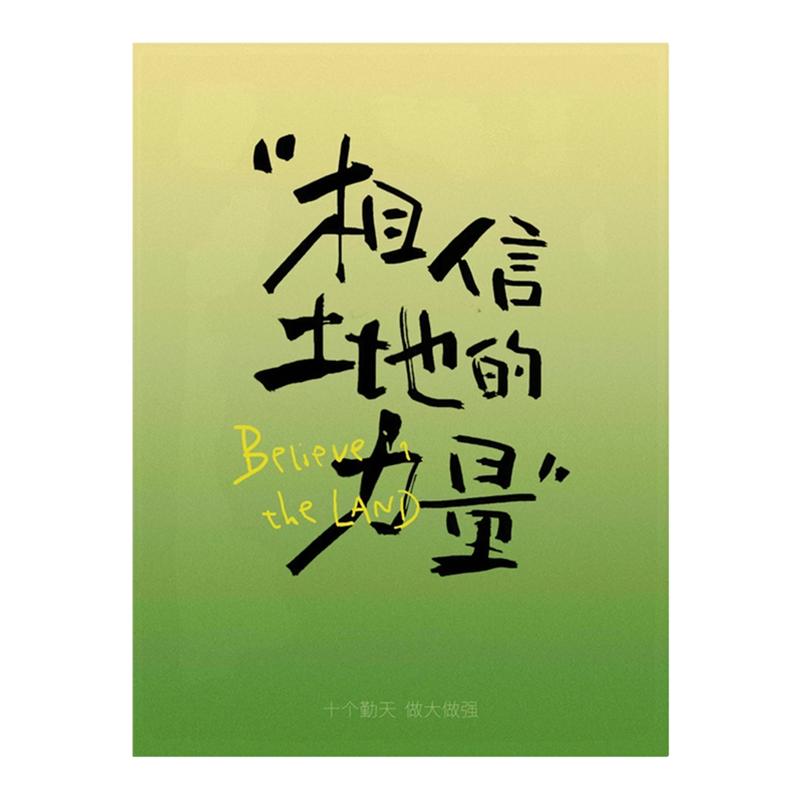 十个勤天贴纸自粘防水励志墙贴画