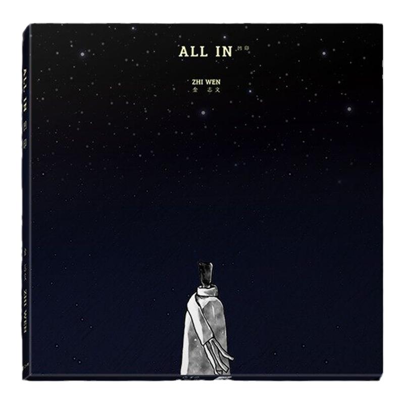 官方正版 金志文专辑 All In 凹印 CD唱片+黑胶+卡带限量珍藏套装