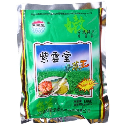 宁波特产鄞州雪菜酸菜雪里蕻美味
