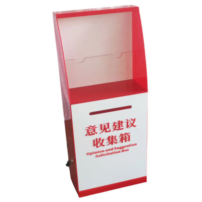 A4意见投票评价收集箱杂志宣传架