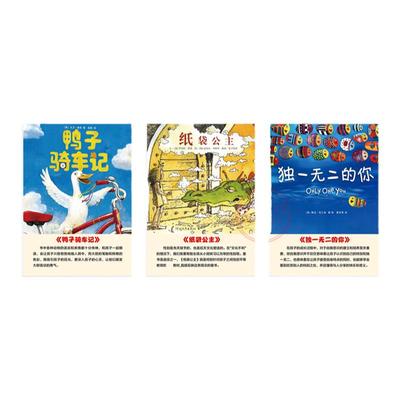 幼儿园绘本馆好书推荐立体装饰画