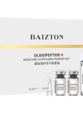 官方正品佰珍堂冻干粉